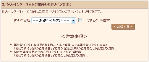 「送信する」ボタン