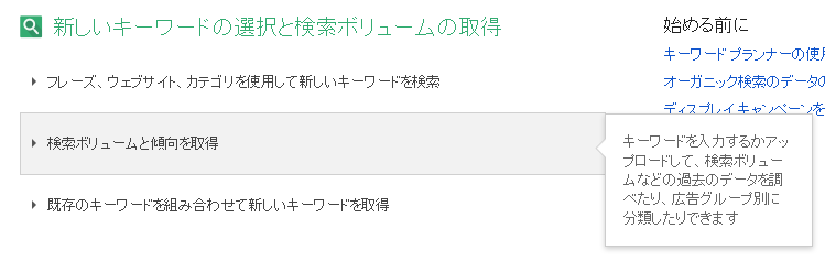 検索ボリュームと傾向を取得