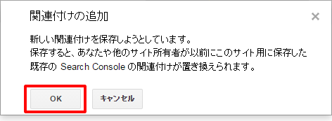 関連付けの追加メッセージ