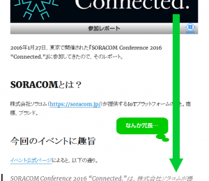 修正前の投稿記事（冗長）