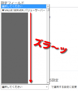 サーバーアカウント選択クリック後