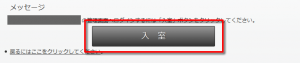 「入室」ボタン