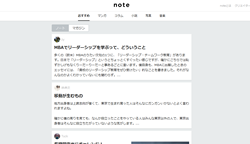 noteホームページキャプチャ