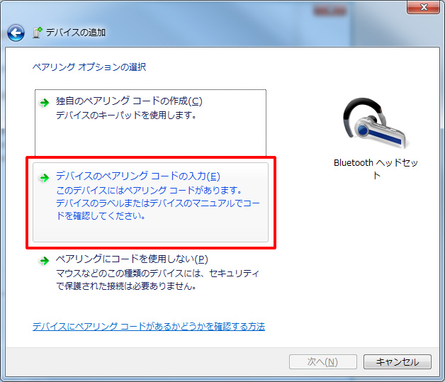 Ps3のワイヤレスヘッドセットをpcで使う Output48