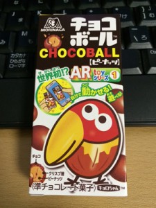 チョコボールパッケージイメージ