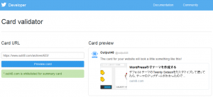 Card Validatorキャプチャ