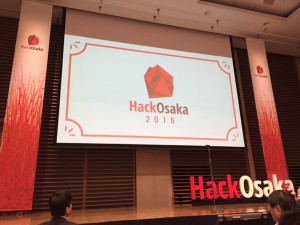 Hack Osaka 2016 メインステージ