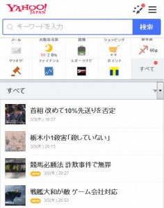 Yahoo!JapanをiPhone 3.0表示したイメージ