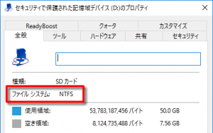 SDカードのファイルシステム確認