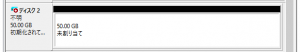 未割り当てのディスク