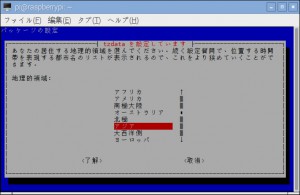 raspi-config Change Timezone Asia