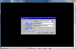 リモートデスクトップ接続その２