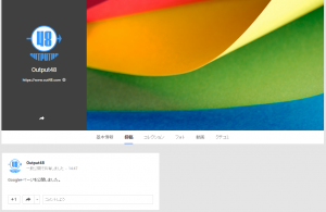 Google+ 投稿テスト結果