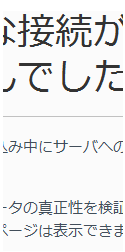 Amazonアソシエイト表示されない