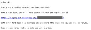 WordPress承認メールのリポジトリURL