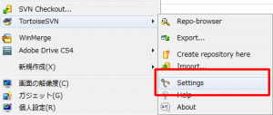 SVNコンテキストメニューからSettingsを選択