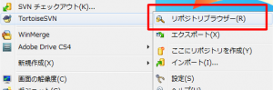 SVN リポジトリブラウザを選択