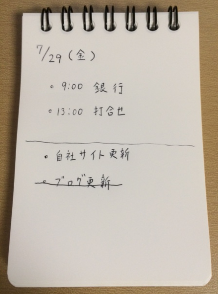 100均でタスク管理　書き込み例