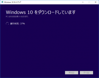 Windowsメディア作成ツール07 ダウンロード画面