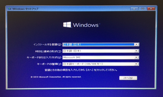 Windows10 OS セットアップ01 言語その他項目の選択