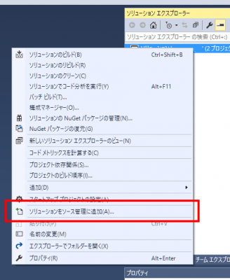 Visual Studio Git設定02