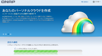 QNAPハードドライブフォーマット中