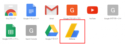 Google AdSense アプリ追加04