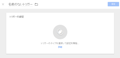 Google タグマネージャ AdSenseタグ作成 08