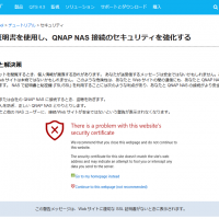 QNAP NASでのSSL接続