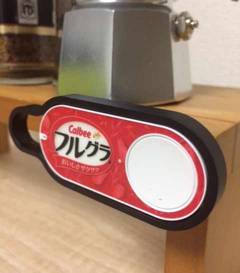 Amazon Dash Button 貼ってみた