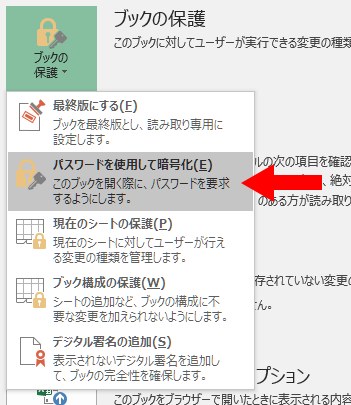 パスワード ファイル を かける に