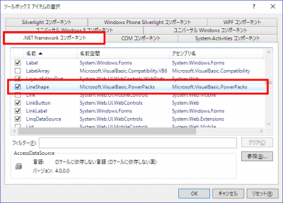 【Visual Studio 2015】フォームエディタでライン（線）を引く方法 Output48