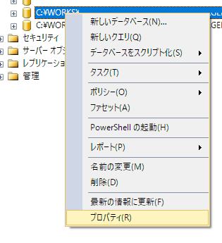 C Mdfファイルの照合順序を変更する Output48