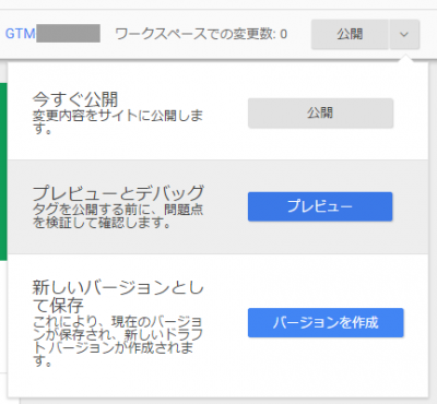 Tag Assistantで調査07