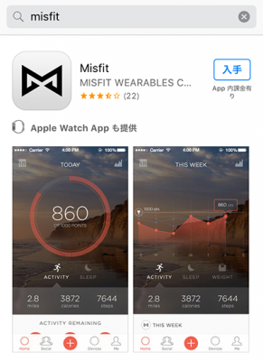 MISFIT アプリのダウンロード（iOS）