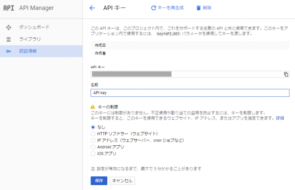 Google Maps API の使い方07