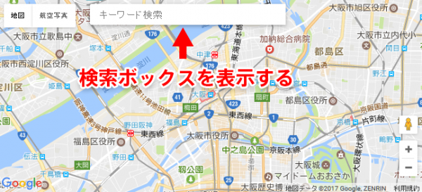 Google Maps API 検索ボックスを表示する