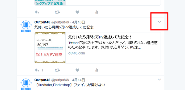 Twitterの固定ツイートのやり方01