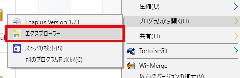 Lhaplusで解凍に失敗する場合 Crcが一致しない Output48