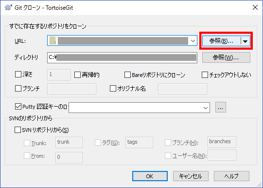 Tortoise Git マスタからの複製02