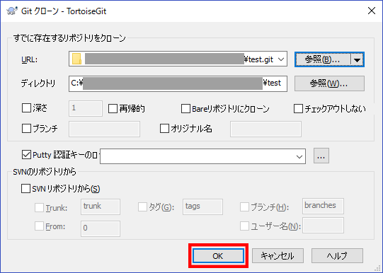 Tortoise Git マスタからの複製04