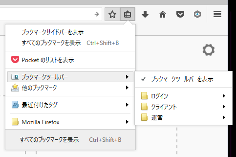 Firefoxブックマークフォルダの場所は？