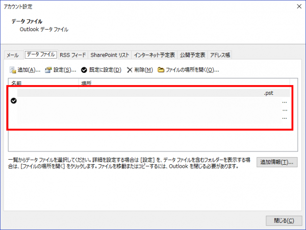 Outlook 2016 データファイルの保存場所05