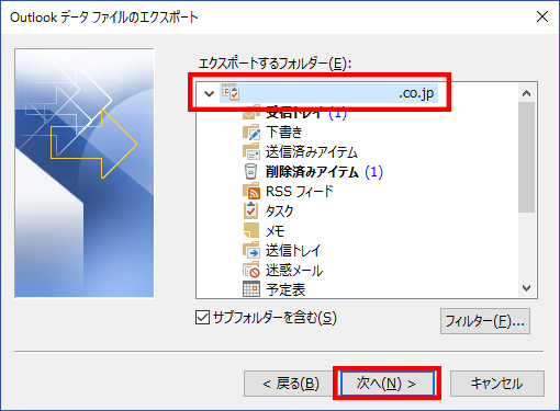 Outlook 2016 データファイルのエクスポート06