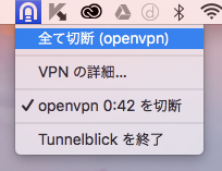 Tunnelblickのアンインストール手順02