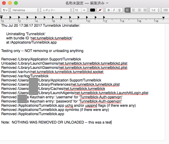 Tunnelblickのアンインストール手順12