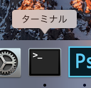 Macでパスワード付きzipファイルを作る03