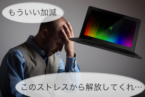 Razer Blade Stealthがまた壊れた…