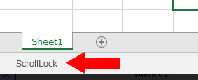 Excelで矢印キーでセル移動しない
