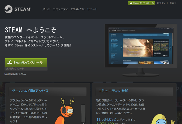 Steamダウンロードページ